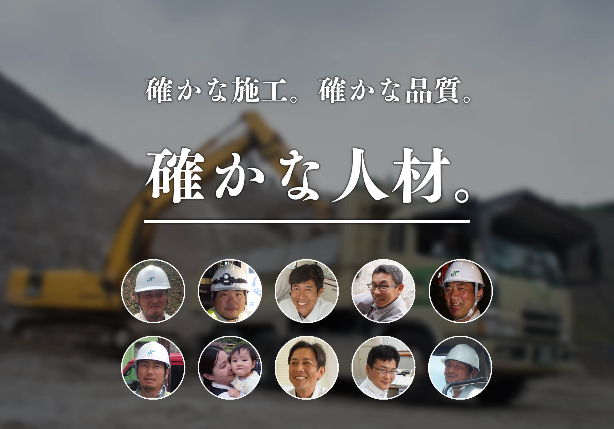 人材